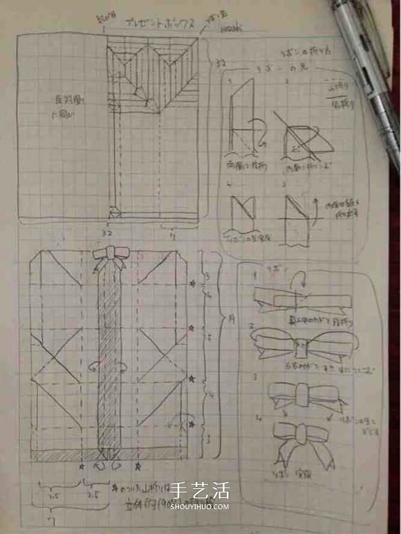 只用一张纸！折纸蝴蝶结礼品盒的图解步骤