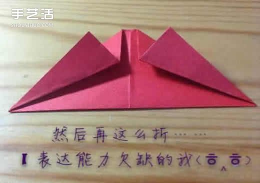 红色立体爱心折纸图解 立体红心的折法步骤