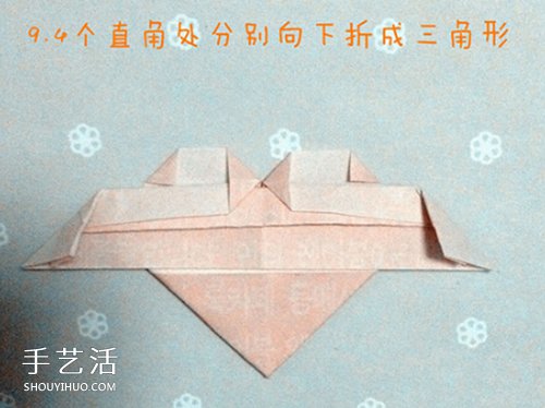 带翅膀桃心的折纸方法 折纸有翅膀爱心图解