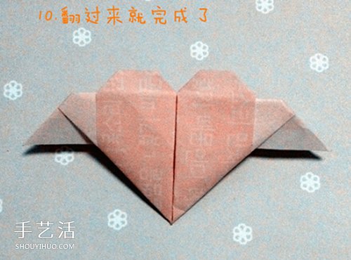 带翅膀桃心的折纸方法 折纸有翅膀爱心图解