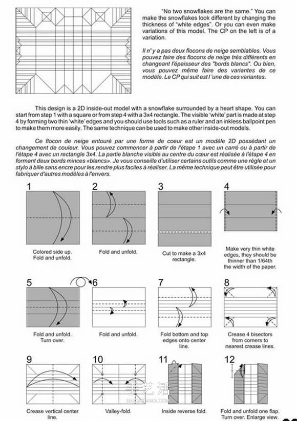 美丽雪花心折纸图解 手工爱心雪花图案的折法