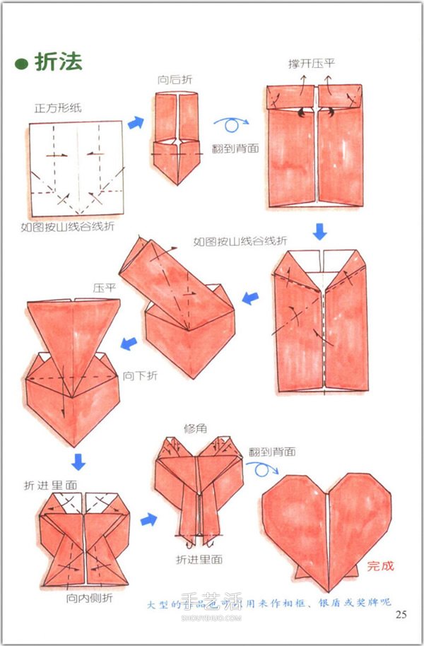 爱心怎么折？76种简单心形的折纸方法图解大全