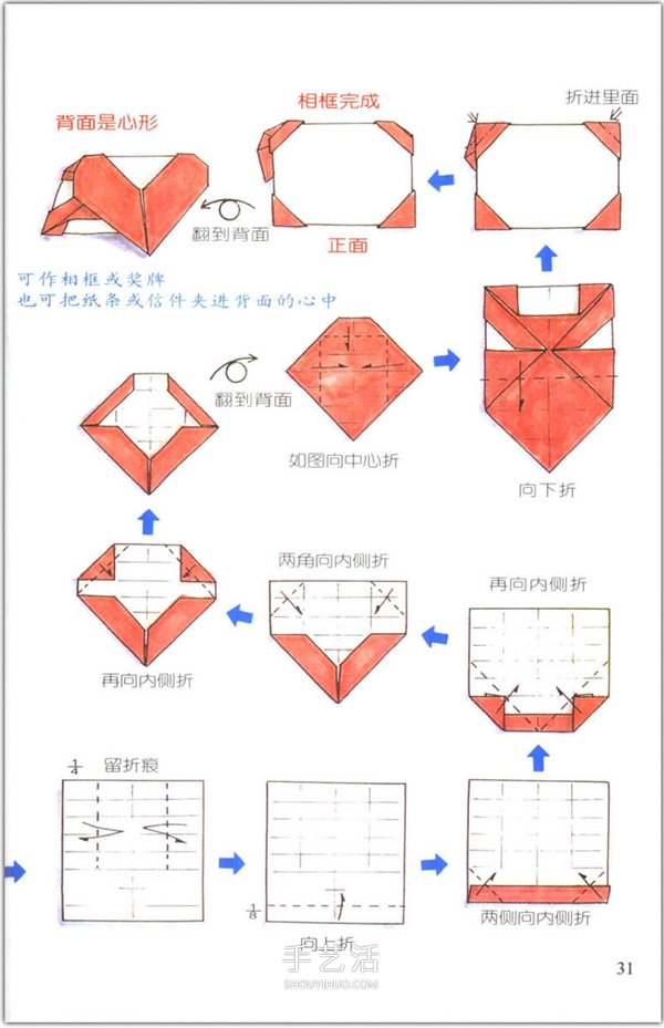 爱心怎么折？76种简单心形的折纸方法图解大全