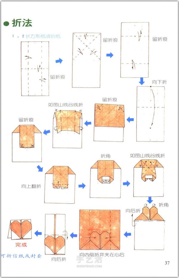 爱心怎么折？76种简单心形的折纸方法图解大全