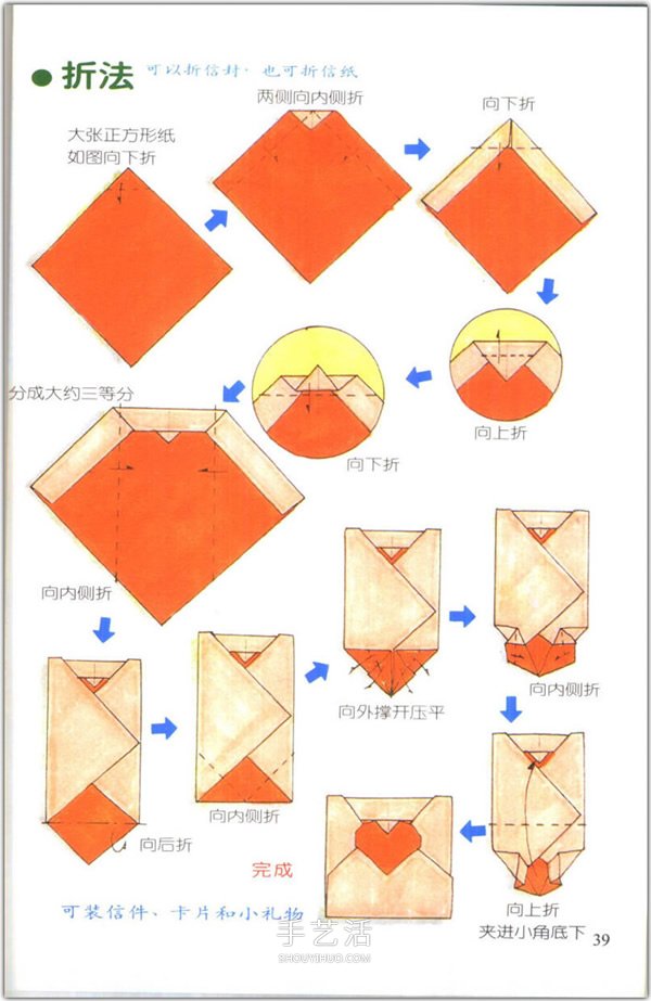 爱心怎么折？76种简单心形的折纸方法图解大全