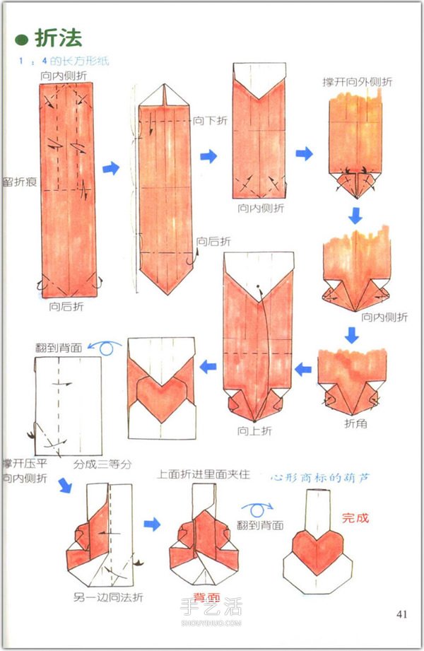 爱心怎么折？76种简单心形的折纸方法图解大全