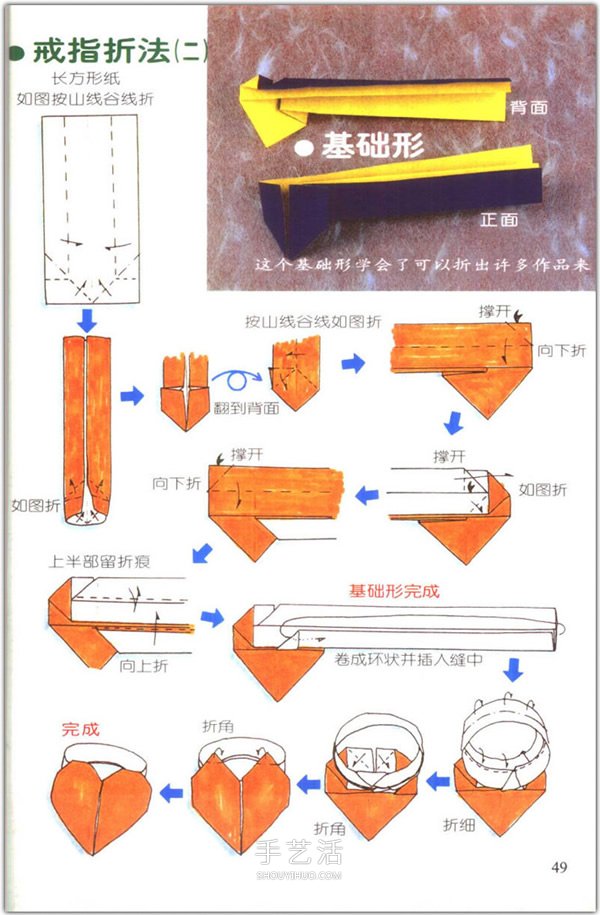 爱心怎么折？76种简单心形的折纸方法图解大全