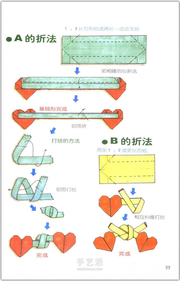 爱心怎么折？76种简单心形的折纸方法图解大全