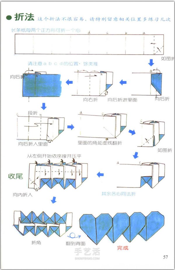 爱心怎么折？76种简单心形的折纸方法图解大全