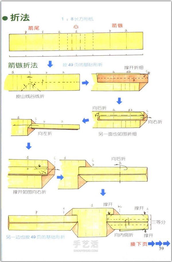 爱心怎么折？76种简单心形的折纸方法图解大全