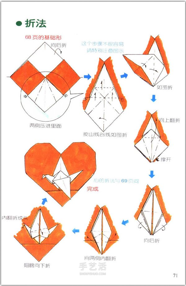 爱心怎么折？76种简单心形的折纸方法图解大全