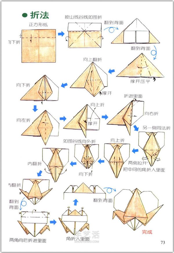 爱心怎么折？76种简单心形的折纸方法图解大全