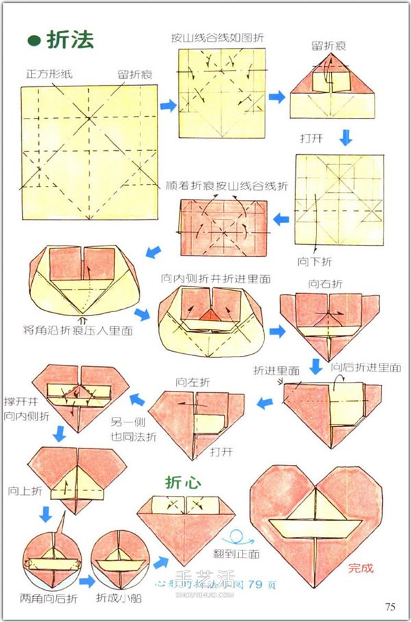 爱心怎么折？76种简单心形的折纸方法图解大全