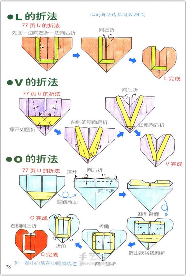 爱心怎么折？76种简单心形的折纸方法图解大全