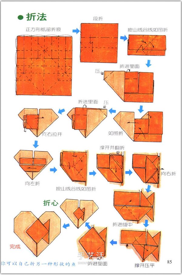 爱心怎么折？76种简单心形的折纸方法图解大全