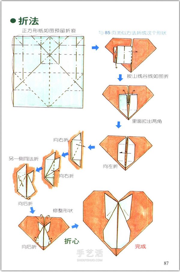 爱心怎么折？76种简单心形的折纸方法图解大全