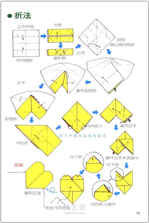 爱心怎么折？76种简单心形的折纸方法图解大全