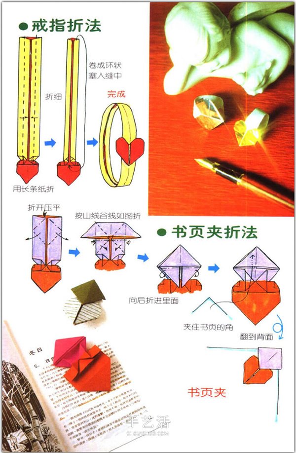 爱心怎么折？76种简单心形的折纸方法图解大全