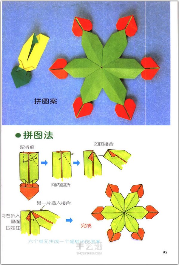 爱心怎么折？76种简单心形的折纸方法图解大全