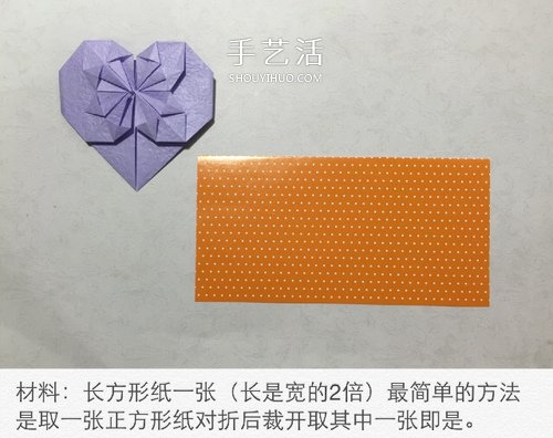 详细折纸教程：漂亮心花怒放的折法步骤图解