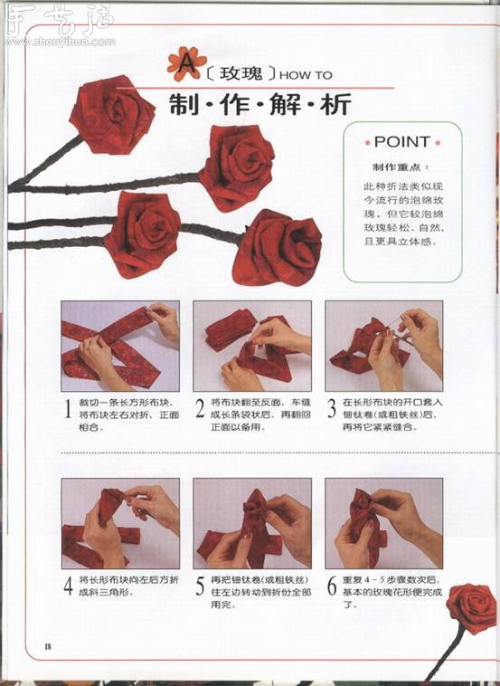 玫瑰花的折纸方法