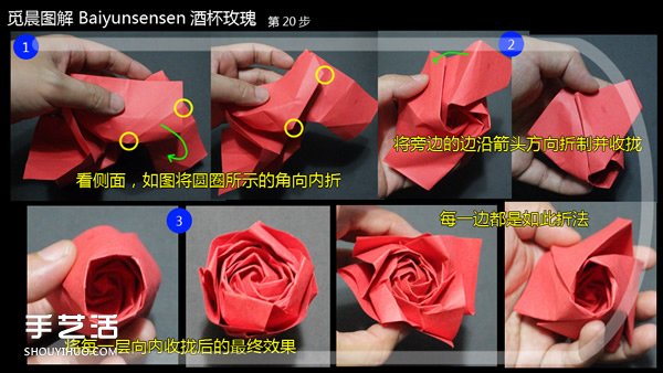 酒杯玫瑰折纸教程图解 怎么折酒杯玫瑰详细步骤