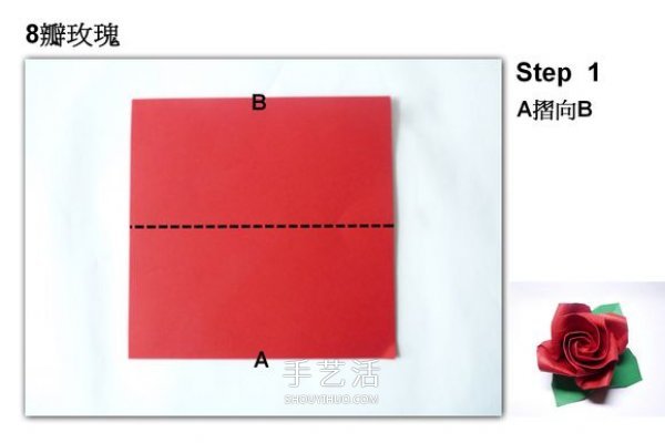 玫瑰花的详细折纸步骤 折纸玫瑰的过程图解