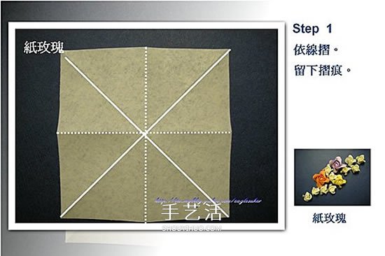 四瓣玫瑰花的折法图解 简单又漂亮纸玫瑰折纸