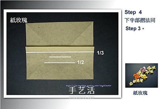四瓣玫瑰花的折法图解 简单又漂亮纸玫瑰折纸