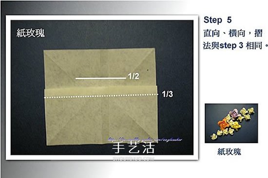 四瓣玫瑰花的折法图解 简单又漂亮纸玫瑰折纸