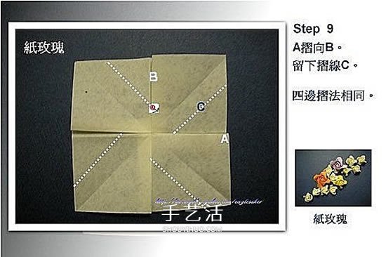 四瓣玫瑰花的折法图解 简单又漂亮纸玫瑰折纸