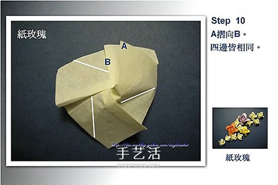 四瓣玫瑰花的折法图解 简单又漂亮纸玫瑰折纸