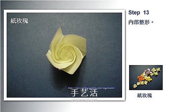 四瓣玫瑰花的折法图解 简单又漂亮纸玫瑰折纸