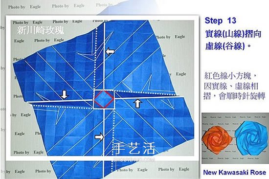新川崎玫瑰的详细折法 怎么折新川崎玫瑰教程