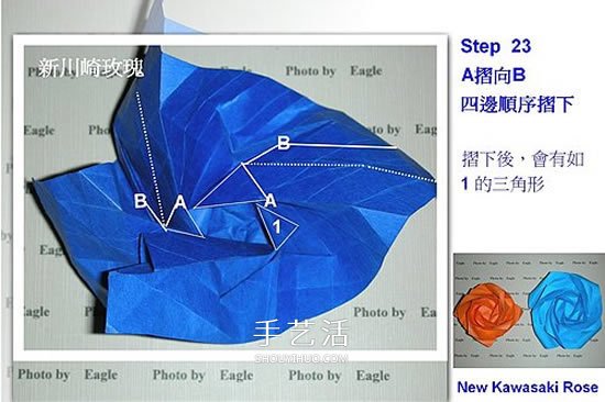 新川崎玫瑰的详细折法 怎么折新川崎玫瑰教程