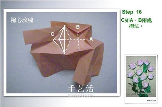 折卷心玫瑰的方法图解 详细卷心玫瑰折纸过程