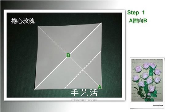 折卷心玫瑰的方法图解 详细卷心玫瑰折纸过程