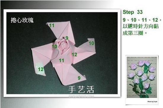 折卷心玫瑰的方法图解 详细卷心玫瑰折纸过程