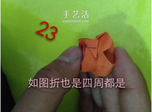 详细折纸玫瑰教程 可爱手指玫瑰花的折法图解