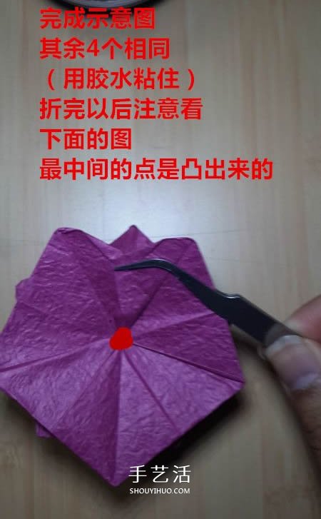 25瓣玫瑰的折法图解 罗伯特•朗的玫瑰花折纸