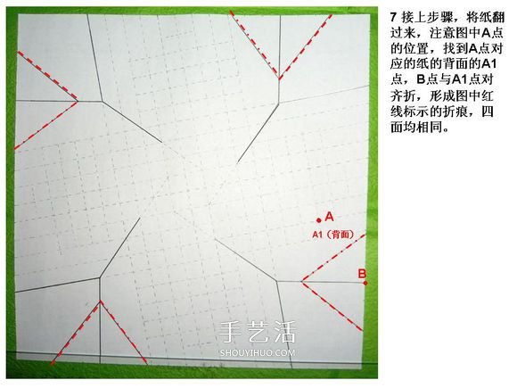 怎么折酒杯玫瑰的过程 详细酒杯玫瑰折纸实拍