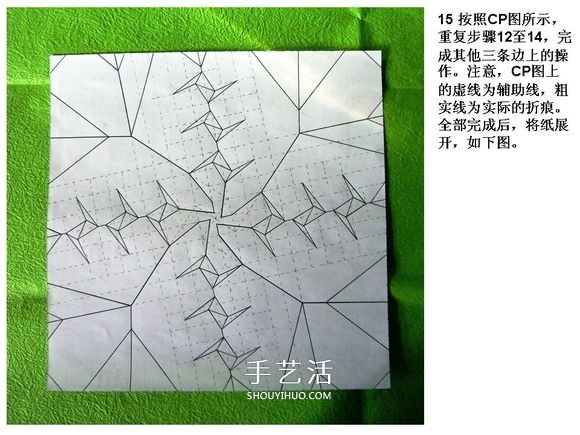 怎么折酒杯玫瑰的过程 详细酒杯玫瑰折纸实拍