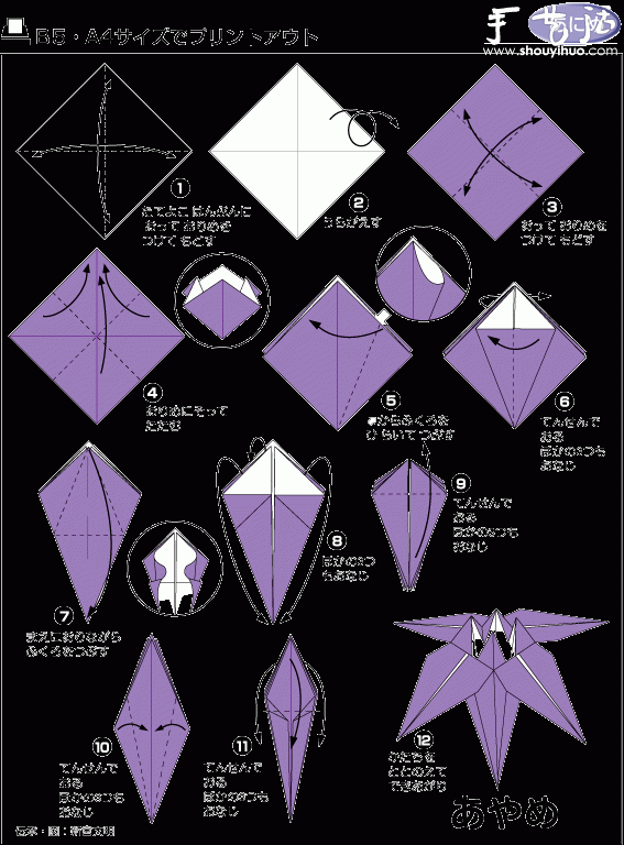 兰花折纸方法