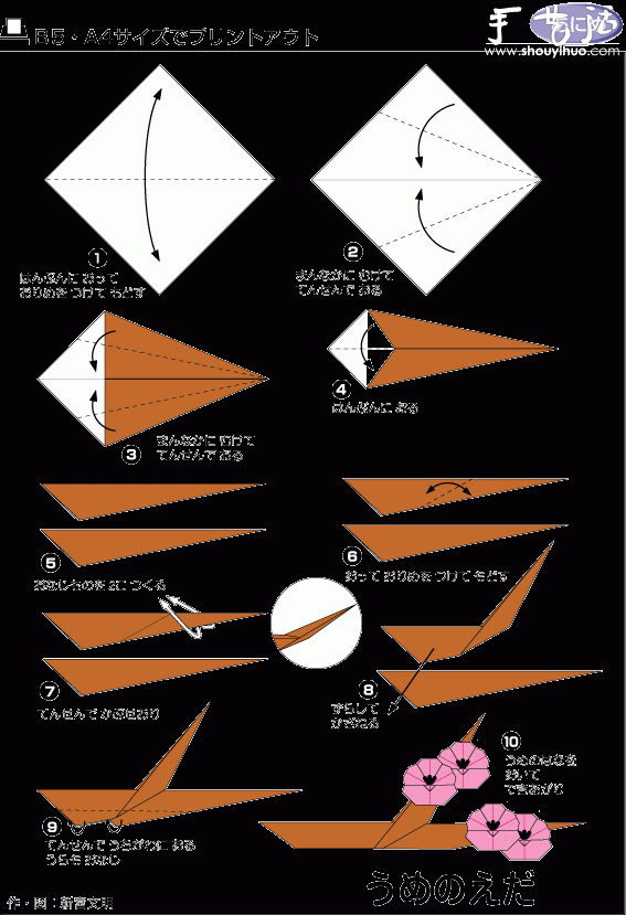 粉色桃花的折纸方法