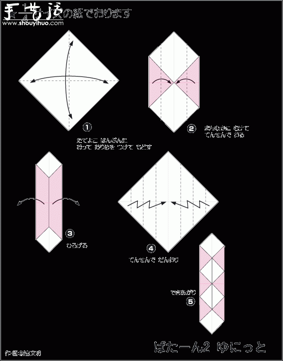 三角插原理制作的组合雪花折纸教程