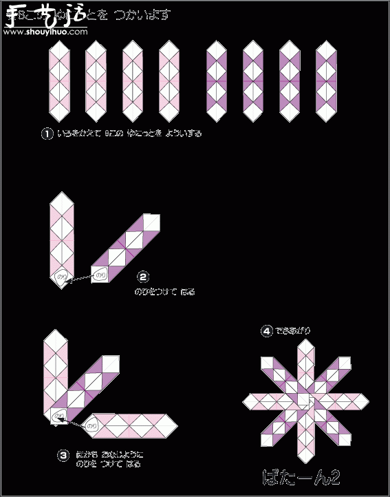 三角插原理制作的组合雪花折纸教程