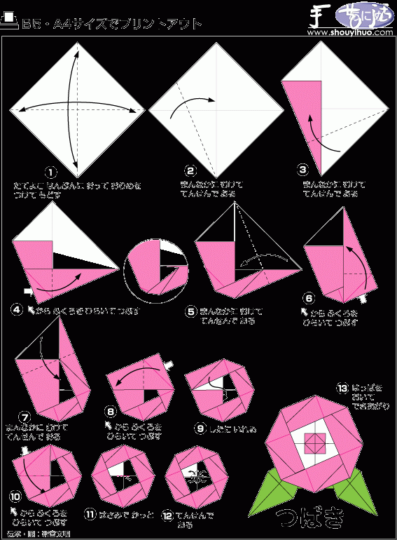牡丹花折纸方法