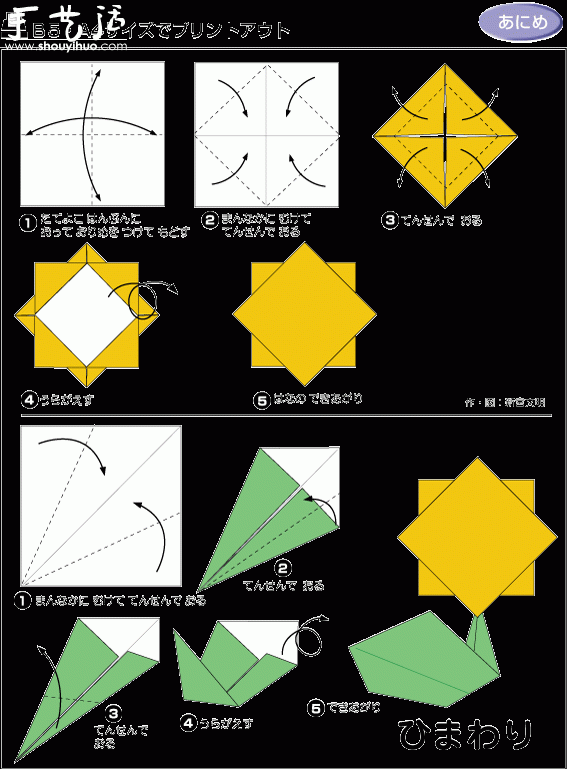 太阳花折纸方法