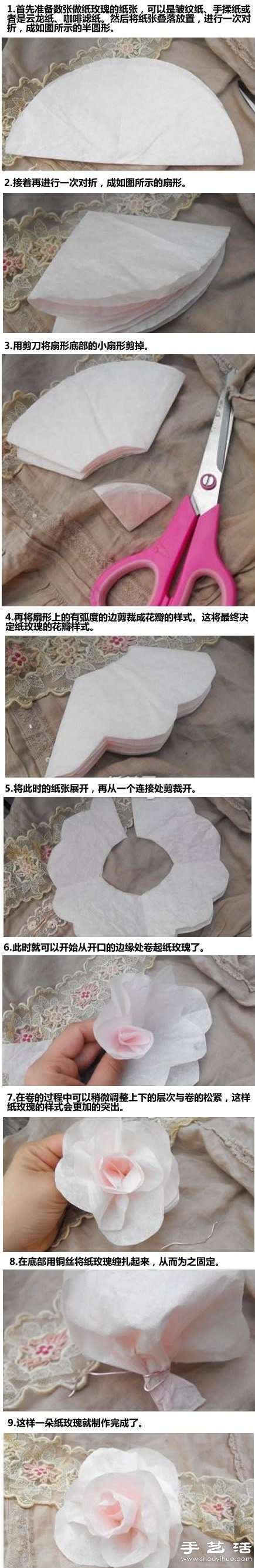 简易纸花手工制作方法 漂亮纸花的做法图解