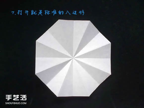三种八瓣花折纸方法图解 八瓣花的折法步骤图